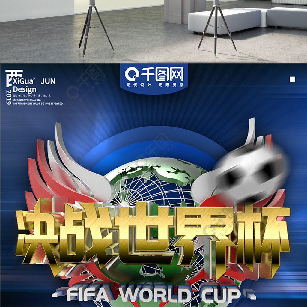 境还使得球