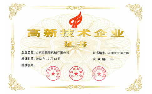 恭贺腾讯体育荣获国家级高新技术企业称号